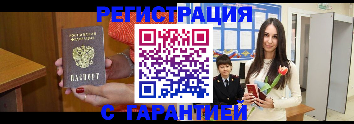 временная регистрация для школы в Зернограде