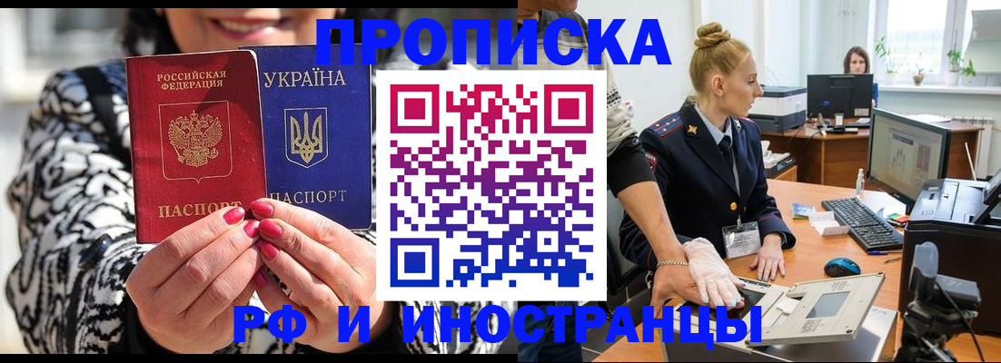 временная регистрация законно в Зернограде