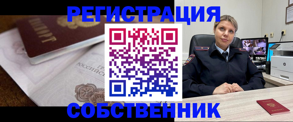 прописка для военкомата в Зернограде