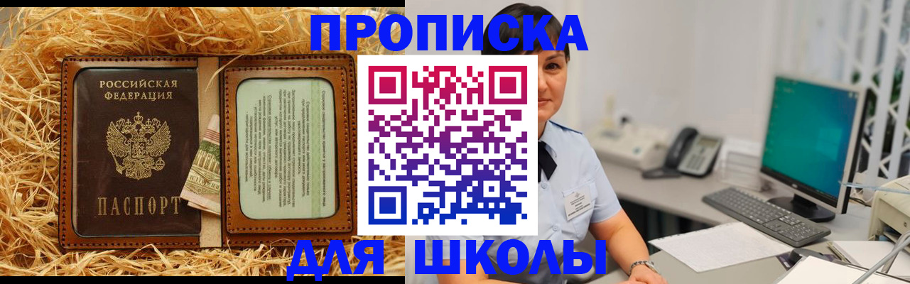 прописка гарантия в Зернограде
