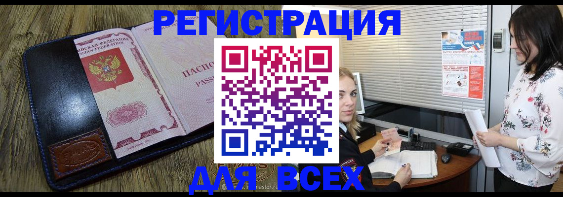 временная регистрация в Зернограде