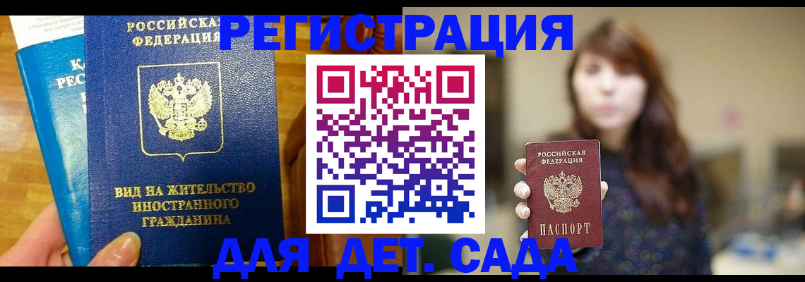 прописка для военкомата в Зернограде