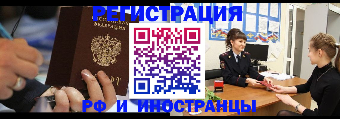 временная регистрация госуслуги в Зернограде