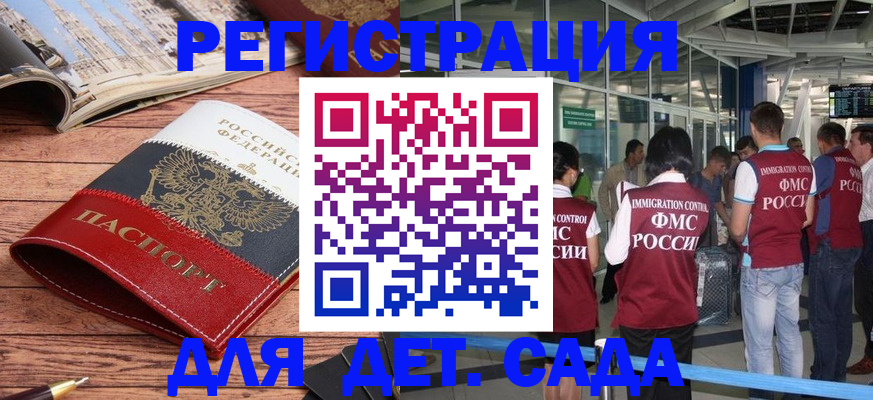 прописка в Зернограде